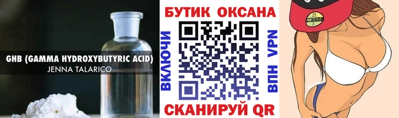 БУТИРАТ BDO  Верхнеуральск 