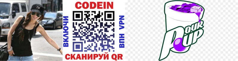 Codein напиток Lean (лин)  Верхнеуральск 