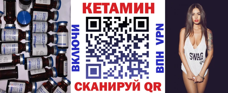 Кетамин ketamine  площадка наркотические препараты  Верхнеуральск 