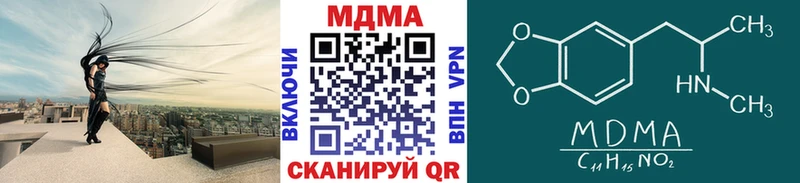 МДМА crystal  Верхнеуральск 